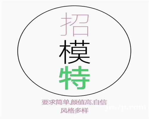南昌豪华KTV招聘模特兼职-保底高薪等你来挑战